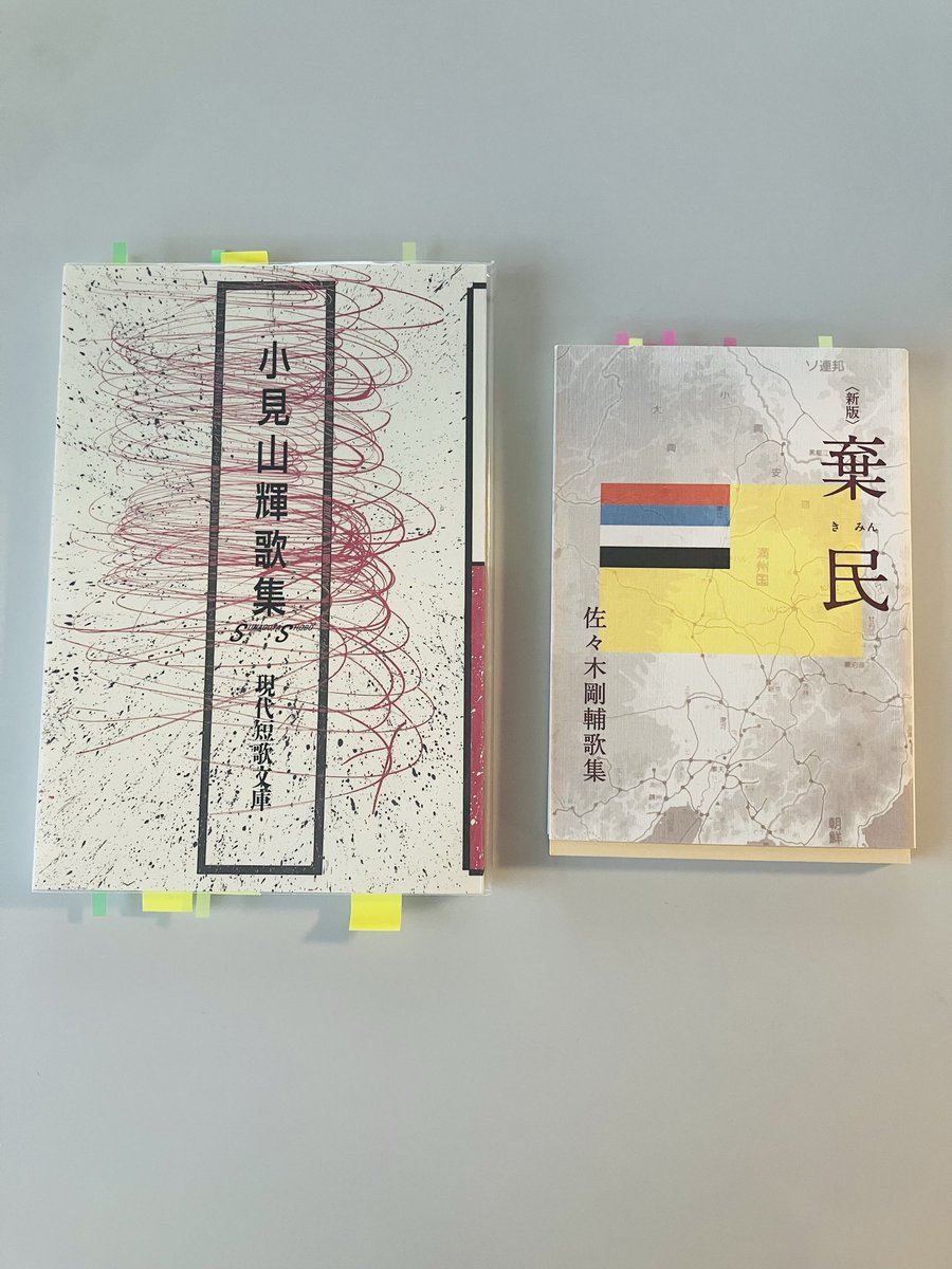 kojimanao0831's tweet photo. 結社内同人誌「COCOON」は10周年記念の40号です🥚🎉「史実に埋(うず)もれる声」と題し、満蒙開拓移民の人々の短歌について書いています。

満州での民間犠牲者の数は、東京大空襲や広島への原爆投下、沖縄戦を凌ぐとも。被害／加害の両面を負う彼らの作品を史実を補強する「材料」としないために。 https://t.co/HAbNH7O62z