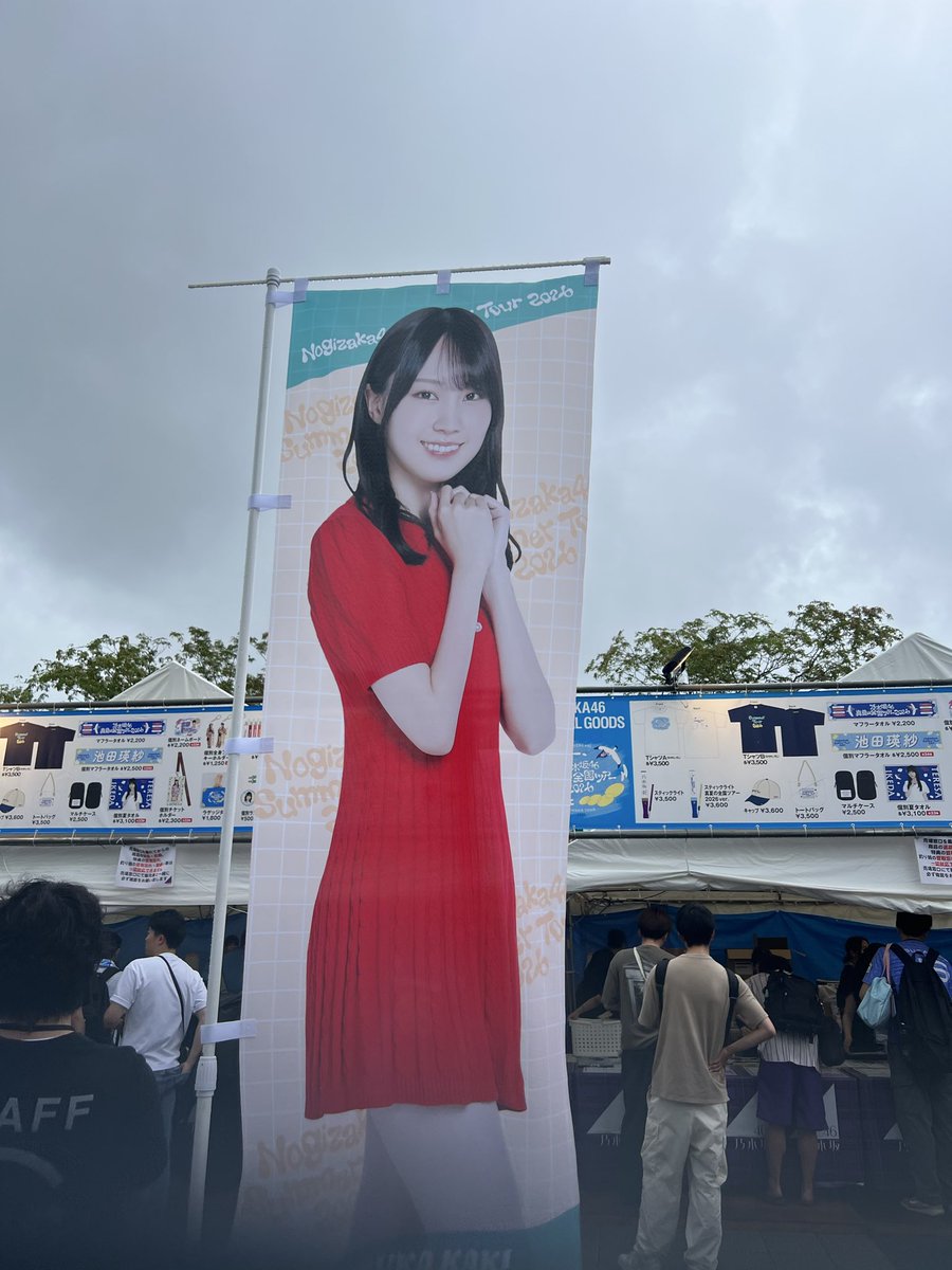pythonball's tweet photo. 定期宮城

本日は無券のため食って買って寝るだけ😪

#乃木坂全国ツアー宮城DAY1 https://t.co/NUtOHfHHDI