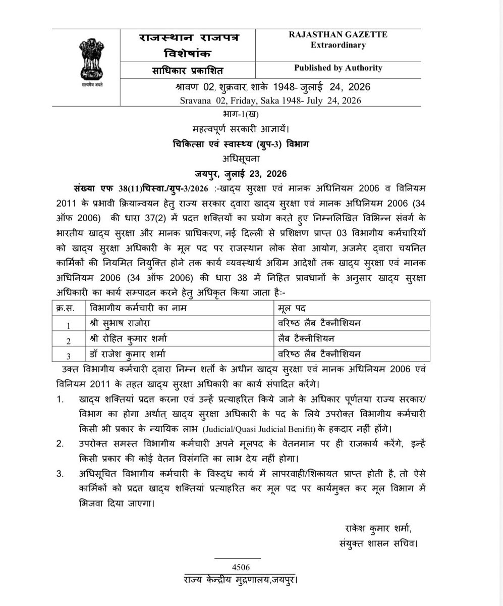 HANUMANKISAN's tweet photo. शर्म करो - चिकित्सा विभाग सरकार को डुबाने का संकल्प ले चुका है सीएम साहब के सिर के ऊपर से पानी जा चुका है उसके बावजूद विभाग के कुछ भ्रष्ट अधिकारी अयोग्य FSO को बचाने के लिए डेपुटेशन पर और कर्मचारी ले रहा है ।।
जबकि नियमित FSO मिल चुके है इससे पहले जब नियमित FSO नहीं थे तब भी इनका काम चल रहा है 
हद तो देखो ये बोलकर लिया जा रहा है की नियमित FSO आने तक रखेंगे लेकिन सच ये है नियमित FSO आ चुके है लेकीन उनको न वेतन मिल रहा है न फील्ड पोस्टिंग और आदेश के अनुसार न पूर्व के अयोग्य डेपुटेशन वालों को हटाया जा रहा है 🤔🤔

वास्तव में अधिकारियों को स्वर्णकाल गजब का है 
न सीएम के आदेश की पालना हो रही है न कोर्ट न CS 

CM साहब क्या करे युवा इन अधिकारियों की हिम्मत कैसे हो रही है इतनी 
@BhajanlalBjp