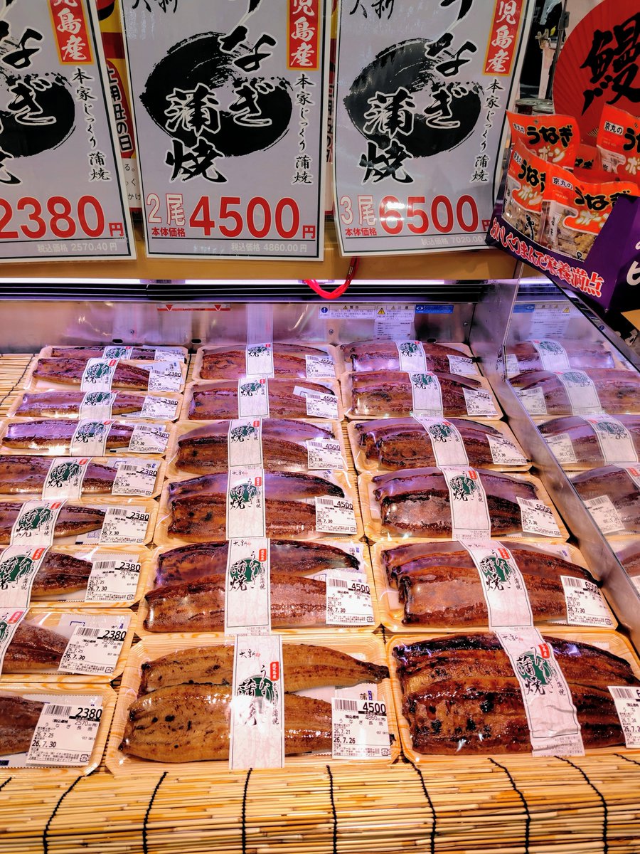 SONIC_ROAD's tweet photo. 明日は全国的に土用の丑の日ですね!!
なので…美味しそうなうなぎを買って来ました✨
明日は１日中、社団戦で浅草なので今夜一足お先に頂きます🤤✌️ https://t.co/tIjEU8h4xU