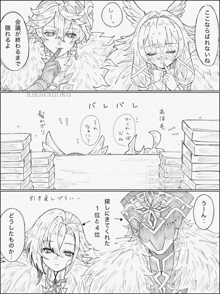 kikitomoku's tweet photo. かくれんぼ https://t.co/ZpxuEOcrmp