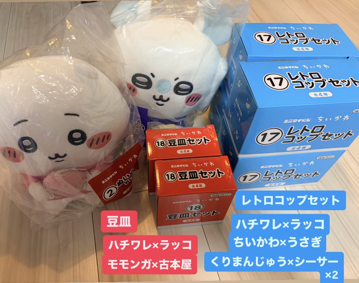 a_ya_ki08's tweet photo. ちいかわ エニマイくじ交換

【譲】 
ぬいぐるみ　ちいかわ、モモンガ 
豆皿、レトロコップ画像参照

【求】
風鈴 うさぎ、ちいかわ  
ポーチ うさぎ×ラッコ、ちいかわ×ハチワレ
風鈴は2:1で交換可能です。
ポーチは豆皿、レトロコップでしたら2:1可能です。
大阪手渡し優先で考えております。 https://t.co/fVfn6hXJux