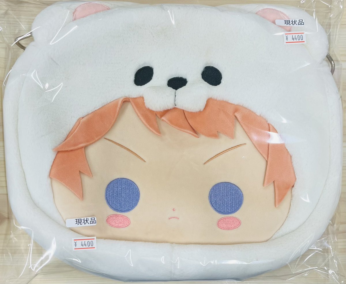 斎宮宗 白熊バッグ 商品の状態 【公式通販】