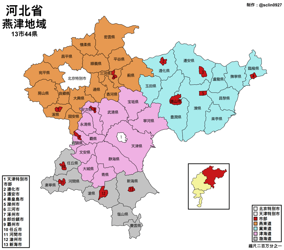sclin0927's tweet photo. 架空地図
河北省(燕津地域)の地方公共団体
13市44県

轉載請註明出處 https://t.co/6t4uiWcSb2