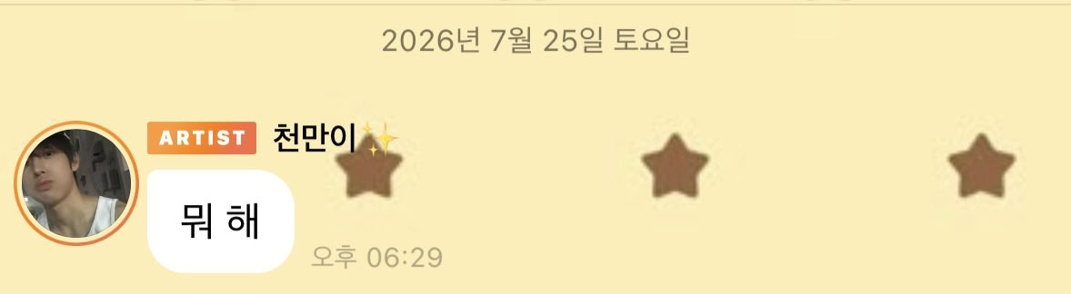 nyuo3o3's tweet photo. 버블왓다♥ https://t.co/VjcdlNgpA3