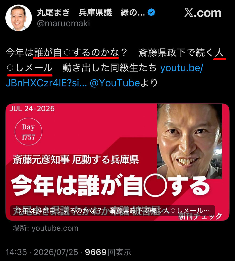 kobe_stars11's tweet photo. えーと
この人県議さんですよね？

ポス削除の予感がするので、貼っときます
ほんまどうかしてるぜwww
#丸尾まき https://t.co/ljMPVty0FI
