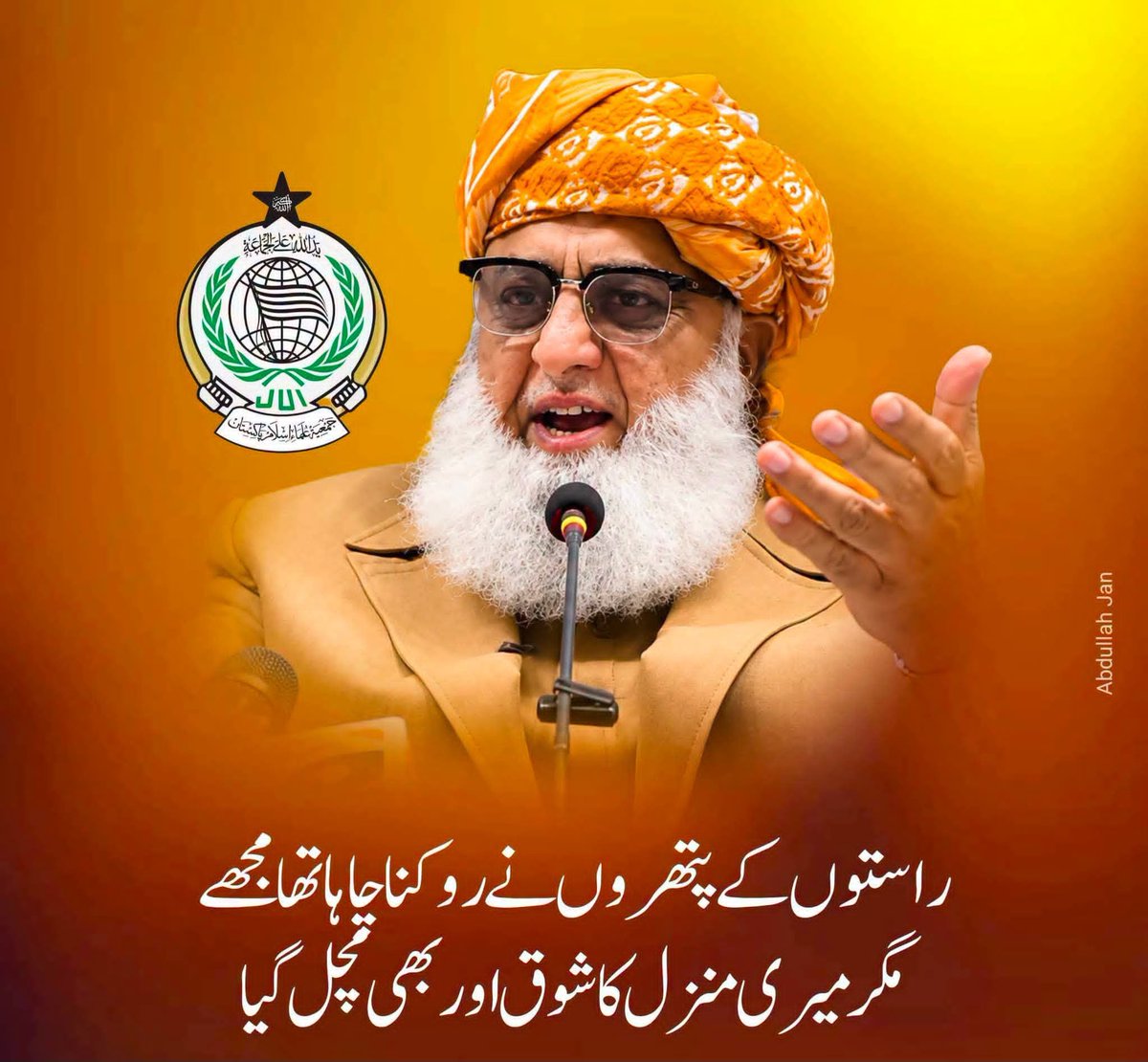 iFazliGhafoor's tweet photo. تمام ساتھی ٹویٹر ایکس پر تشریف لاکر محاذ سنبھالیں ۔ اور ان نئے ٹرینڈز میں اپنی شرکت یقینی بنائیں 
 #فخر_ملت_مولانا
#سرکاری_چمچے_فلاپ
#بارڈر_یا_بیرکس
#معدنیات_فروش_ٹولہ
#مہنگائی_کا_جواب_دو https://t.co/0A6BzvQgby