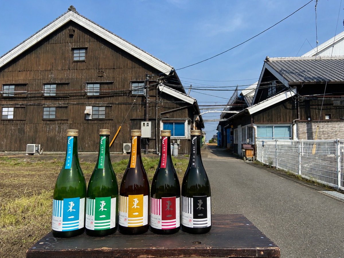 Sagasakefes's tweet photo. #sagasakefes #佐賀ん酒 #日本酒イベント #sagaアリーナ #東一 

SAGA SAKE FES 参加蔵&amp;出品酒紹介 Vol.16
※出品酒リストは変更になる場合がございます🙇

【五町田酒造】
①東一　純米吟醸Nero
②東一　Lieto
③東一　山田錦特別純米酒
④東一　生酒
⑤東一　本格梅酒 https://t.co/ko1fizHAEn