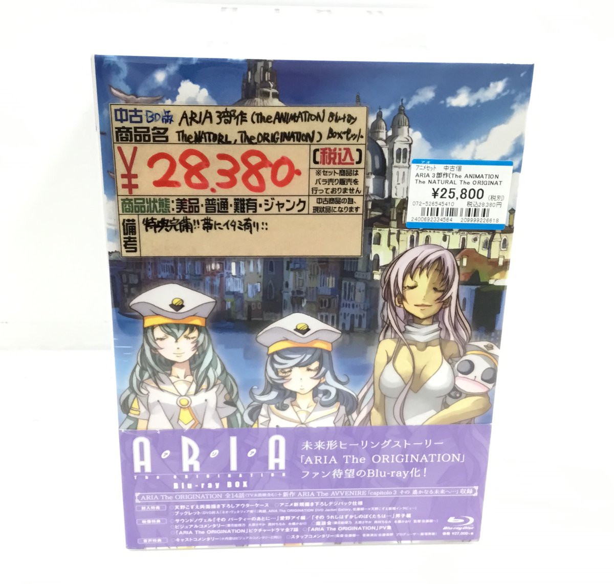 貴重】ARIA ドラマCD BOX 3シリーズセット 初回限定生産 天野こずえ