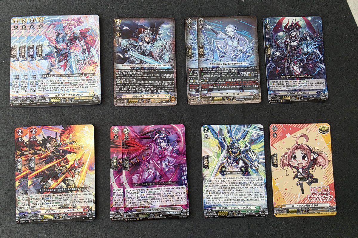 ヴァンガード 入荷情報】 少量ですが、人気カード人気しました