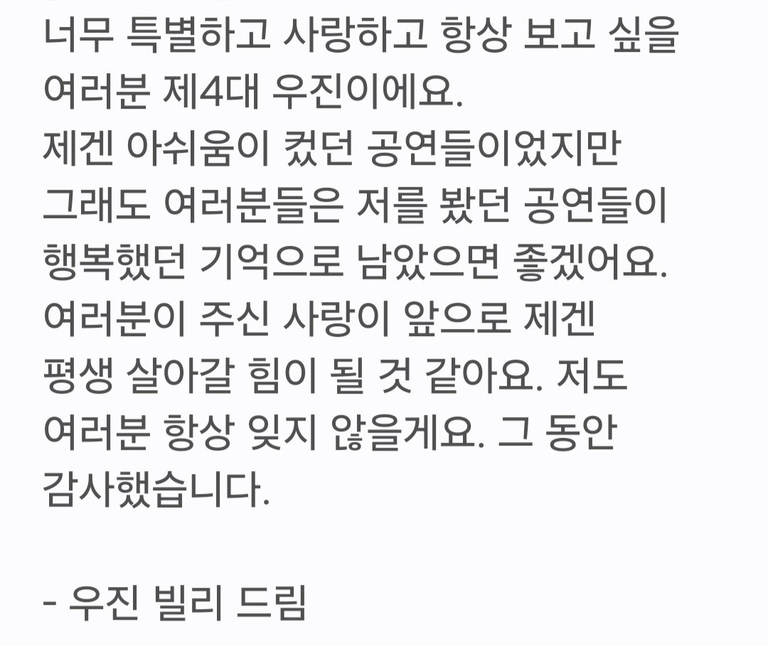 jaya__v's tweet photo. 사랑해 우진이 https://t.co/3SUp0XdhYe