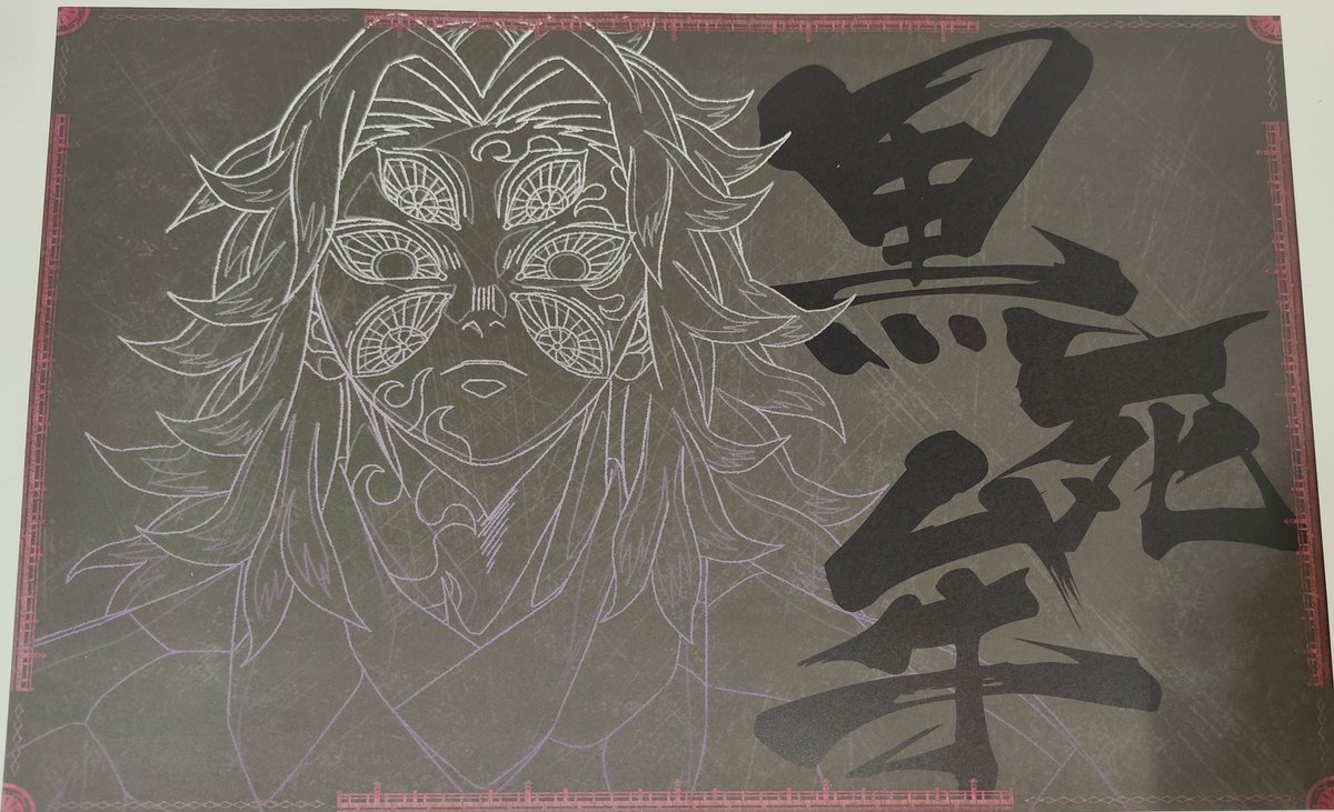 入荷情報】 鬼滅の刃 ufotable DINING 無限城編 第一章 猗窩座再来 A3