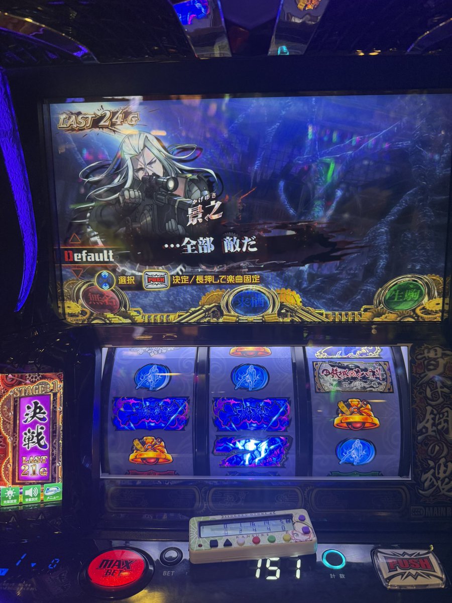 ebinbo_slot's tweet photo. 回想でチャンス目2回しか引けなかったんだけどw
メダル機から打ってるけど玉なしは初めてだぜ‼️

これ日本記録？w

その後も覚醒までチャンス目来なくて、気合で複合目引きました‼️

みんなの記録教えてくださいw

#カバネリ
#海門回想
#日本記録 https://t.co/bpCIkddD2H
