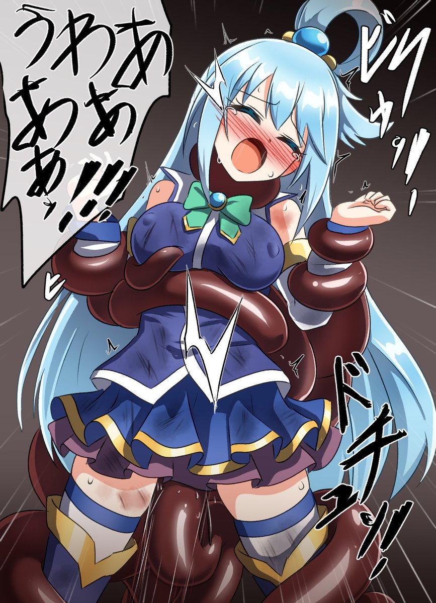 skebより、触手に負けるアクアさん。 