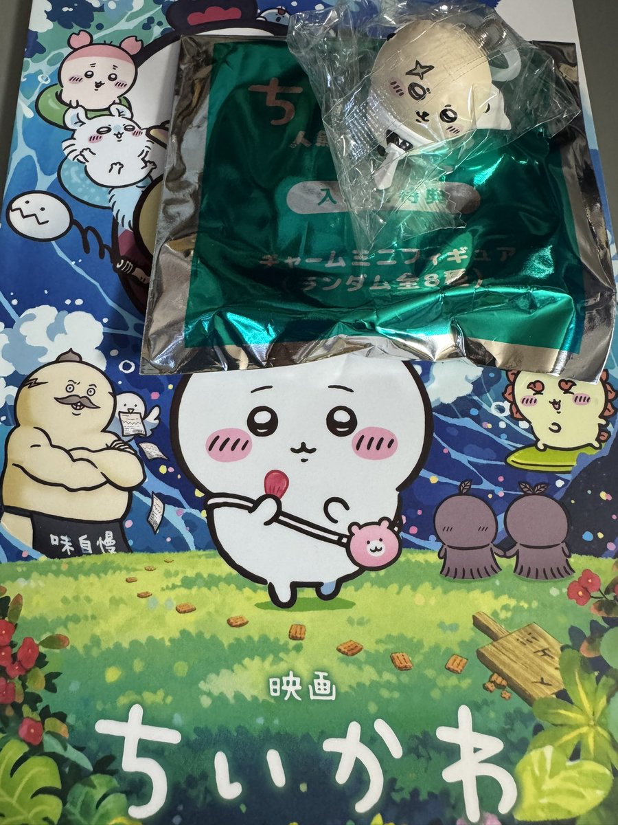 urakeito tweet picture