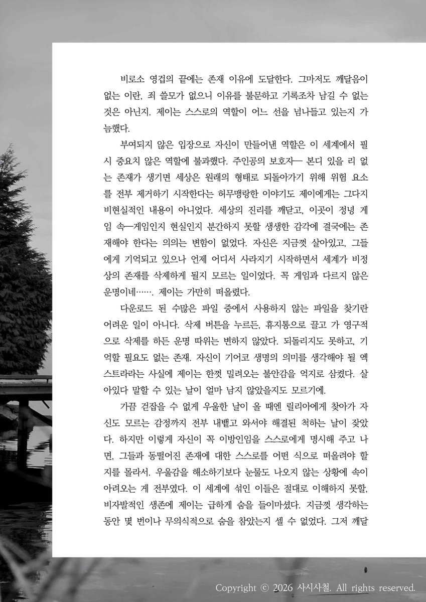 sincedecj's tweet photo. 존재의 필요성 https://t.co/uyC29TDau9