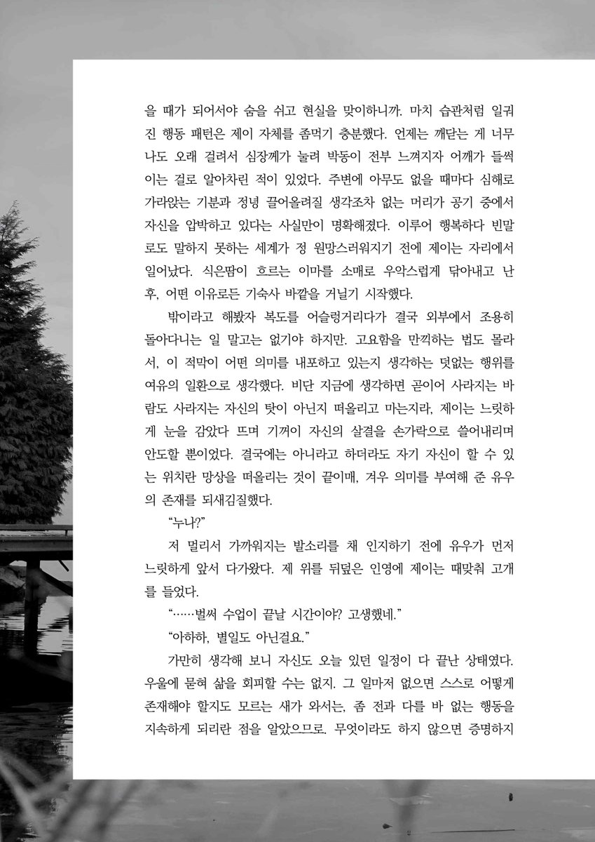 sincedecj's tweet photo. 존재의 필요성 https://t.co/uyC29TDau9