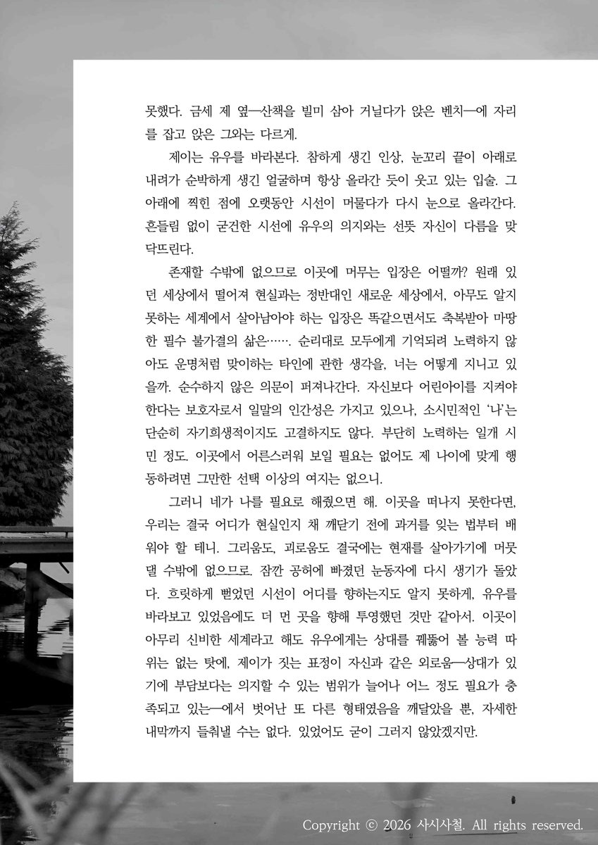 sincedecj's tweet photo. 존재의 필요성 https://t.co/uyC29TDau9