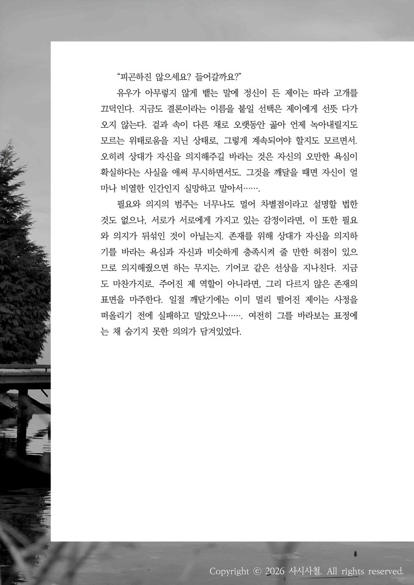 sincedecj's tweet photo. 존재의 필요성 https://t.co/uyC29TDau9