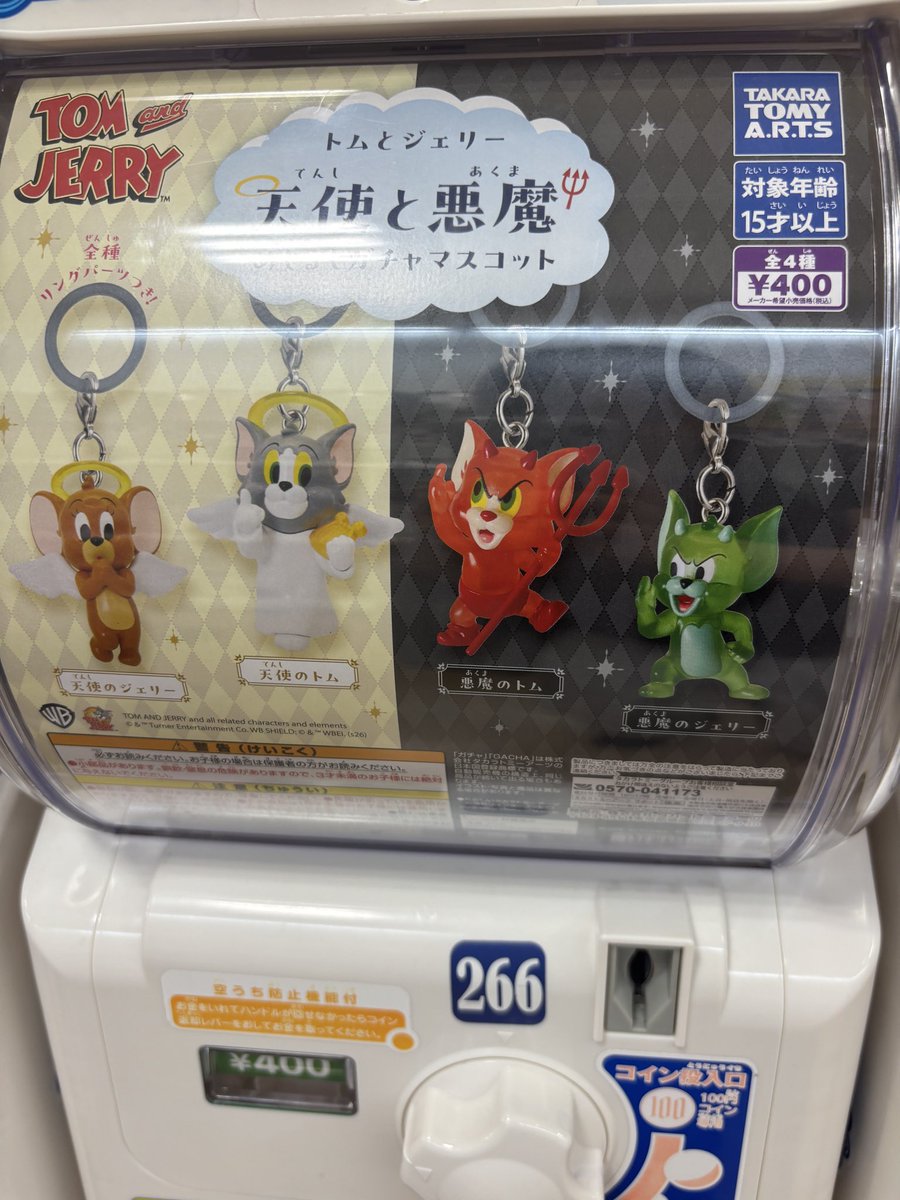 ryuuna960427's tweet photo. トムとジェリーいつの時代も人気だけど、今なんでこれが行列や売り切れるほど人気なのかわからない
誰かおしえてくれ くれめんす？ https://t.co/iiXkNERzbA