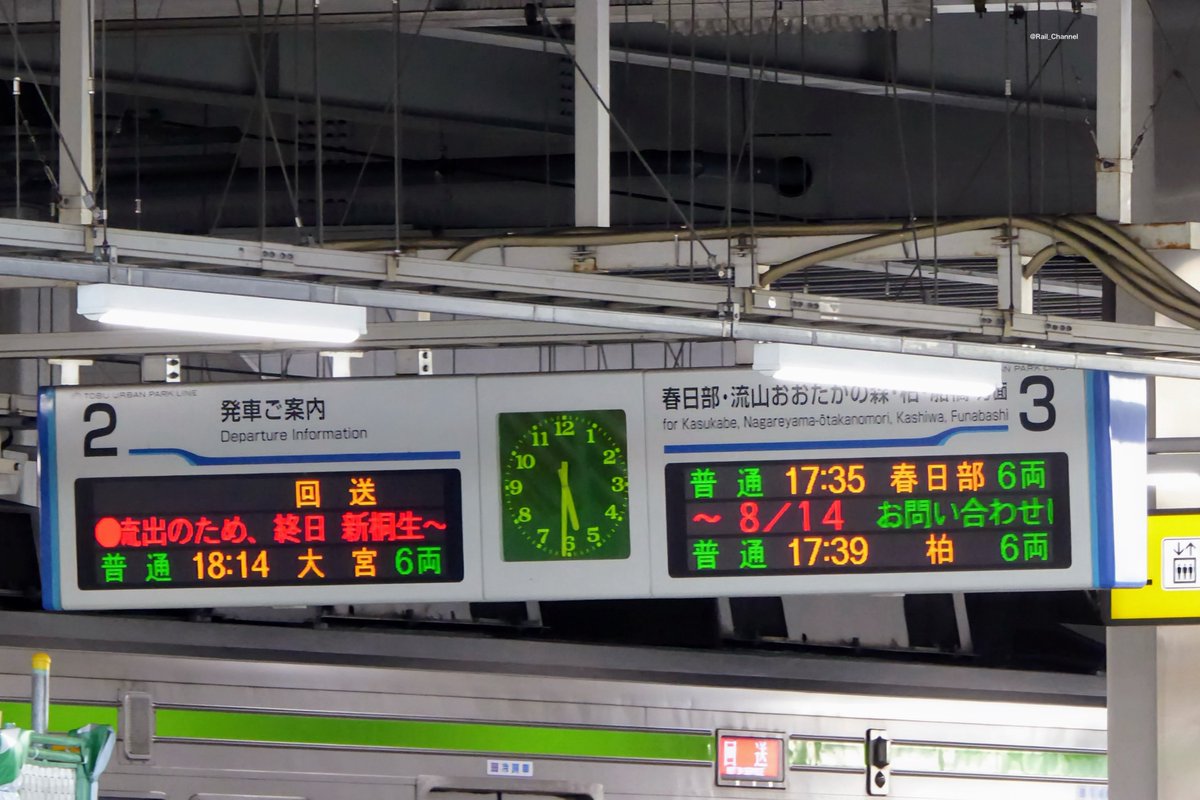 Rail_Channel's tweet photo. 2026.7.25 さいたま市花火大会(大和田公園会場)開催に伴う臨時列車。1本目 #81110F 2本目 #11631F 。初回の2本は朝に回送で七光台から春日部電留線へ。夕方に春日部から大宮まで回送で送り込み(81110Fは春日部→大宮の回送を2回)。ちなみに今年の発車案内は臨時表示無し
#8000系 #10030型 #野田線 #アーバンパークライン