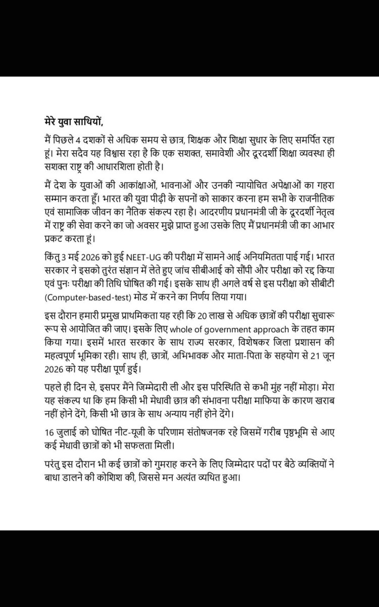 PritamBarwar's tweet photo. Dharmendra Pradhan Resigned 🥳 #delhi #jantarmantar #dharmendarpradhan https://t.co/7Spf6W1yWF