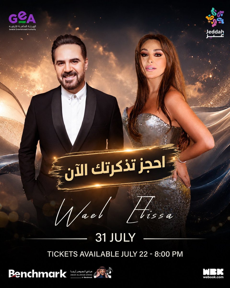 56jji's tweet photo. متاحة الآن لدينا تذاكر حفل حفلة الفنان وائل جسار والفنانة إليسا في جدة 😍🎵✨️

متوفر مقاعد متجاورة، وبضمان كامل للدخول ✅️

احجزوا تذاكركم الآن عبر الرابط مثبت بالبايو 📥
#وائل_جسار 
#إليسا
#تذاكر https://t.co/XE61qyR2fW