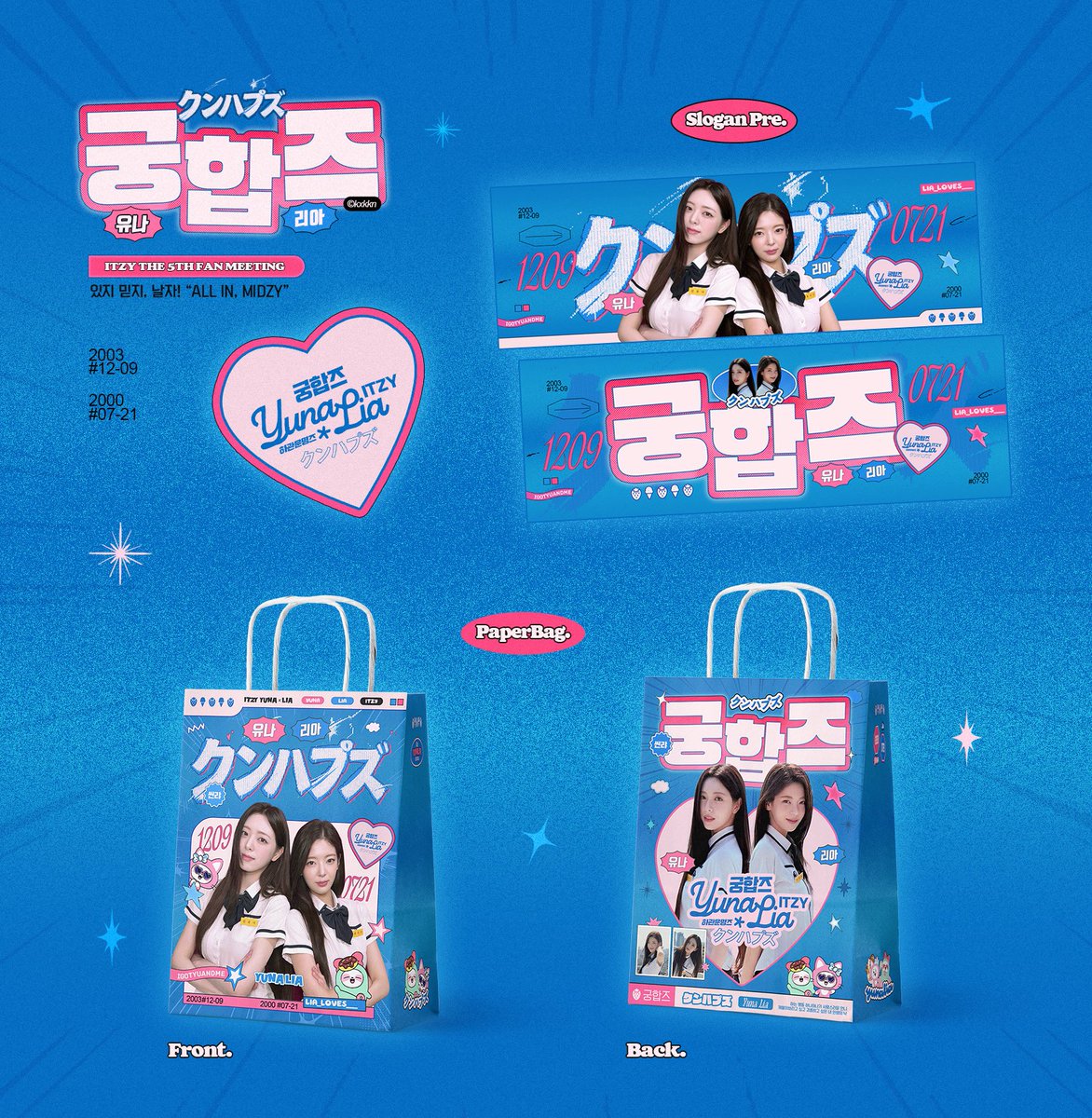 cosinepp's tweet photo. Made some support items for #궁합즈 in 5th Fan Meeting🥰
With @sparkle4yu 
Thanks to @_yunap9_2 for the photo permission

Time: 260808～0809
40 sets in total. While supplies last.

Requirements (Meeting either requirement is sufficient): 
1️⃣ Subscribe to both Yuna's and Lia's Bubble.
2️⃣ Own both Yuna's and Lia's WDZY or Twinzy items.