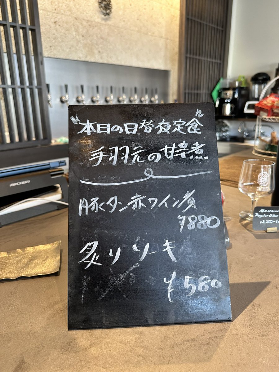 matsuribrewing's tweet photo. 本日の日替わり夜定食は、
『手羽元の甘辛煮』です🍚
#matsuribrewing #クラフトビール #浦安 #urayasu #浦安グルメ #taproom #ブリューパブ #夜定食 https://t.co/fk7bquLuvl