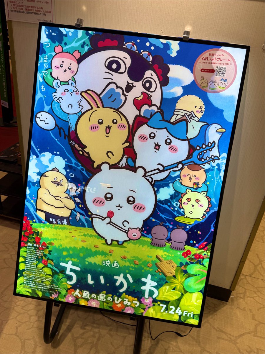 m3110_0113m's tweet photo. 娘が観たいと言うので、「ちいかわ」の映画を観てきました。

初めて、ちいかわを観たのですが…
あれ、普段からあんな感じの内容なんですか？

1.でてくる食い物がおっさん臭い。
2.娘が途中からママ怖い。
3.前の席の子供泣く。
4.映画終わったあとに保護者が騒つく。
5.帰りの夕食が焼肉→ラーメンに変更。

なかなか…なかなか、な、内容。

気になった方は劇場へ。
入場特典はちいかわが当たりました。

#映画ちいかわ