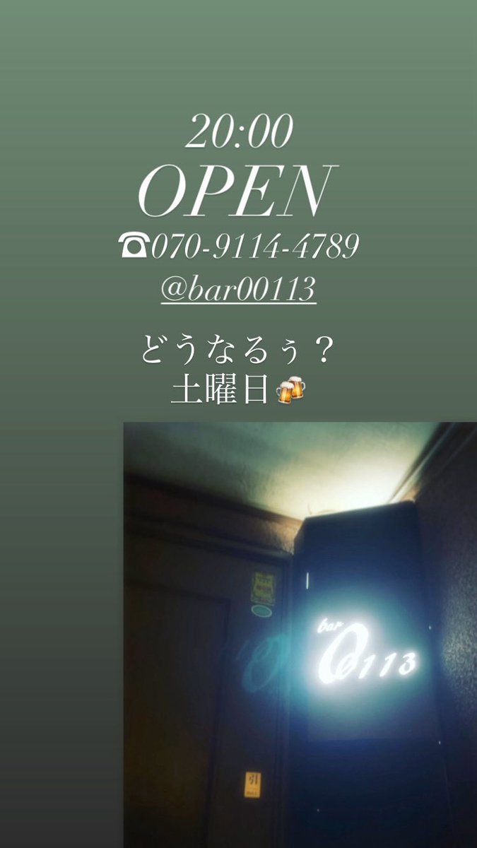 bar00113's tweet photo. 20:00 OPEN✨週末だけどゆっくりできると思われます✨お待ちしてます🙇 #bar #asahikawa #bar00113 #バーダブルオーイチイチサン #クラフトビール #タップマルシェ #ビール男子 #ビール女子 #ビール好き #男性8割女性2割 #１人飲み大歓迎 #カラオケ無い店 #craftbeer #ale #lager https://t.co/EWqSNeCrKS