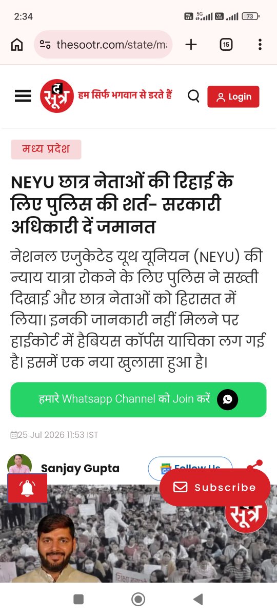 NEYU4INDIA's tweet photo. जंतर मंतर में बैठे हजारो छात्रों के अलावा पूरे भारत मे युवाओ ने जो अपनी आवाज उठाई उसी का नतीजा है, धर्मेंद्र प्रधान को इस्तीफ़ा देना पड़ा।

इसी क्रम में #NEYU के सदस्य जो अभी भी हिरासत में है, उनका भी योगदान देश प्रदेश के सभी युवाओ के लिए है।
#DharmendraPradhan https://t.co/hIZChmm1AZ