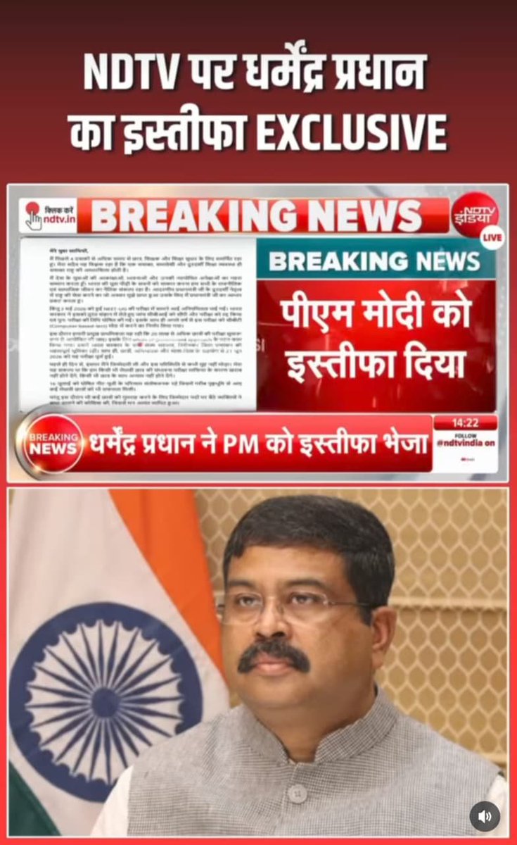 Chintubhil's tweet photo. छात्रों की एकजुटता और संघर्ष के आगे आखिरकार सत्ता को झुकना ही पड़ा यह इस्तीफा छात्र एकता की ऐतिहासिक जीत है।
सभी छात्र छात्राओं को बहुत-बहुत बधाई शुभकामनाएं 
चिन्टु गिरवाल जिला अध्यक्ष 
JCS जयस छात्र संगठन धार https://t.co/RR2XLExtQL