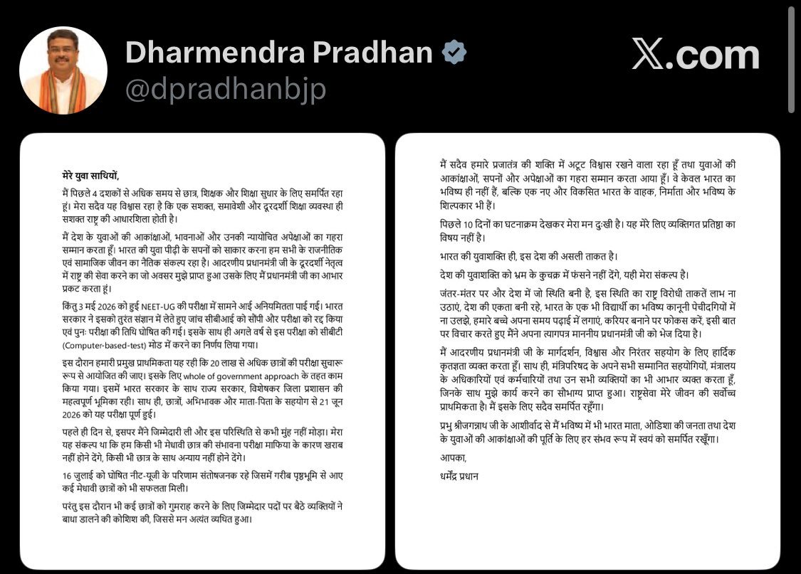 msazam07's tweet photo. जिस और जवानी चलती हैं उस और जमाना चलता हैं !
ये आंदोलन ने बहुत कुछ सिखाया GenZ को 

#StudentProtest https://t.co/oeHKxmzoY9