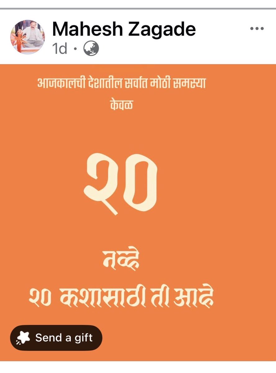 MaheshZagade07's tweet photo. CJP-Opposition:
धर्मेंद्र प्रधान यांचा राजीनामा. त्यांच्या ओडिशातील २१ पैकी २० खासदार त्यांच्या पक्षाचे असतांना. 
(संदर्भ माझी खालील काल केलेली पोस्ट) https://t.co/FEffmn2IiD