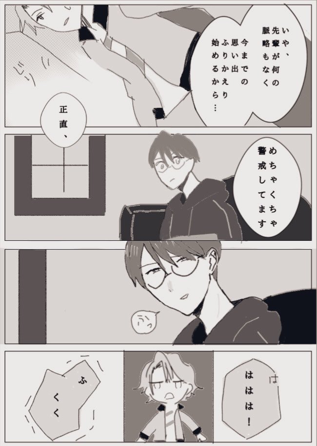 harua_2g's tweet photo. あなたの名前を呼んでいいかな
(千至／4p) https://t.co/oVQmAyQOr1