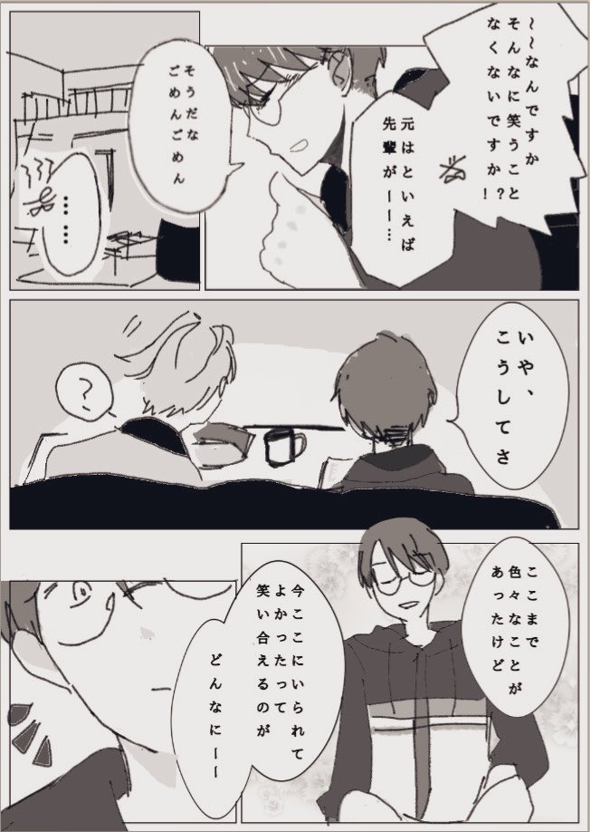 harua_2g's tweet photo. あなたの名前を呼んでいいかな
(千至／4p) https://t.co/oVQmAyQOr1