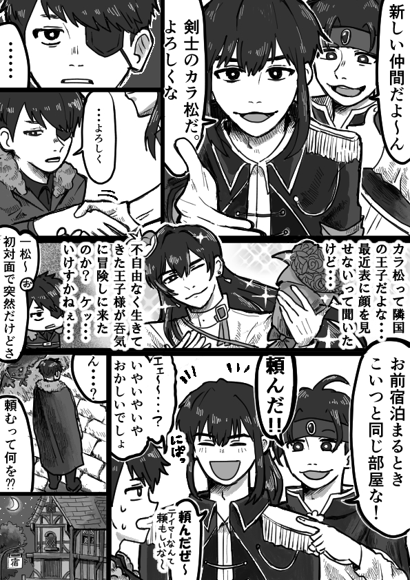 neitok24's tweet photo. カラ一漫画
剣テイ
⚠️捏造、獣化注意

４がテイマーなのでケモになった２との絡みが見たかった… https://t.co/2SQeMVEfBP