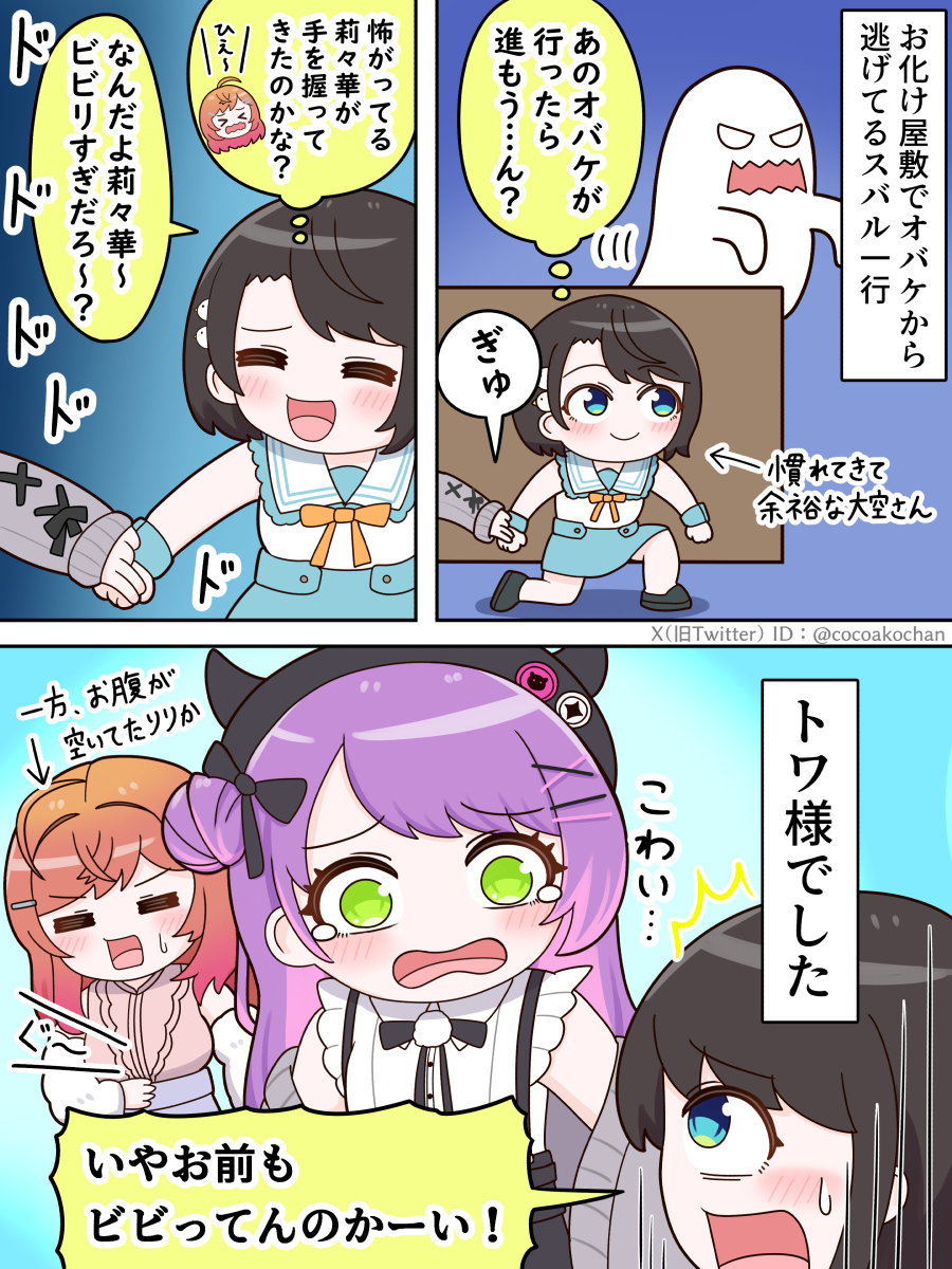 ここあ子☕ tweet media