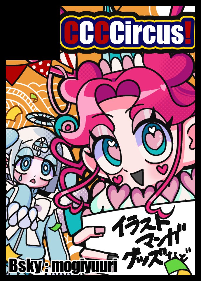 garigasky's tweet photo. そうさくマーケットvol.4に申し込みました！
9/22(火/祝)マイドームおおさか で僕と握手🤝（できますように…）

#そうさくマーケット https://t.co/u0IS84oKnW
