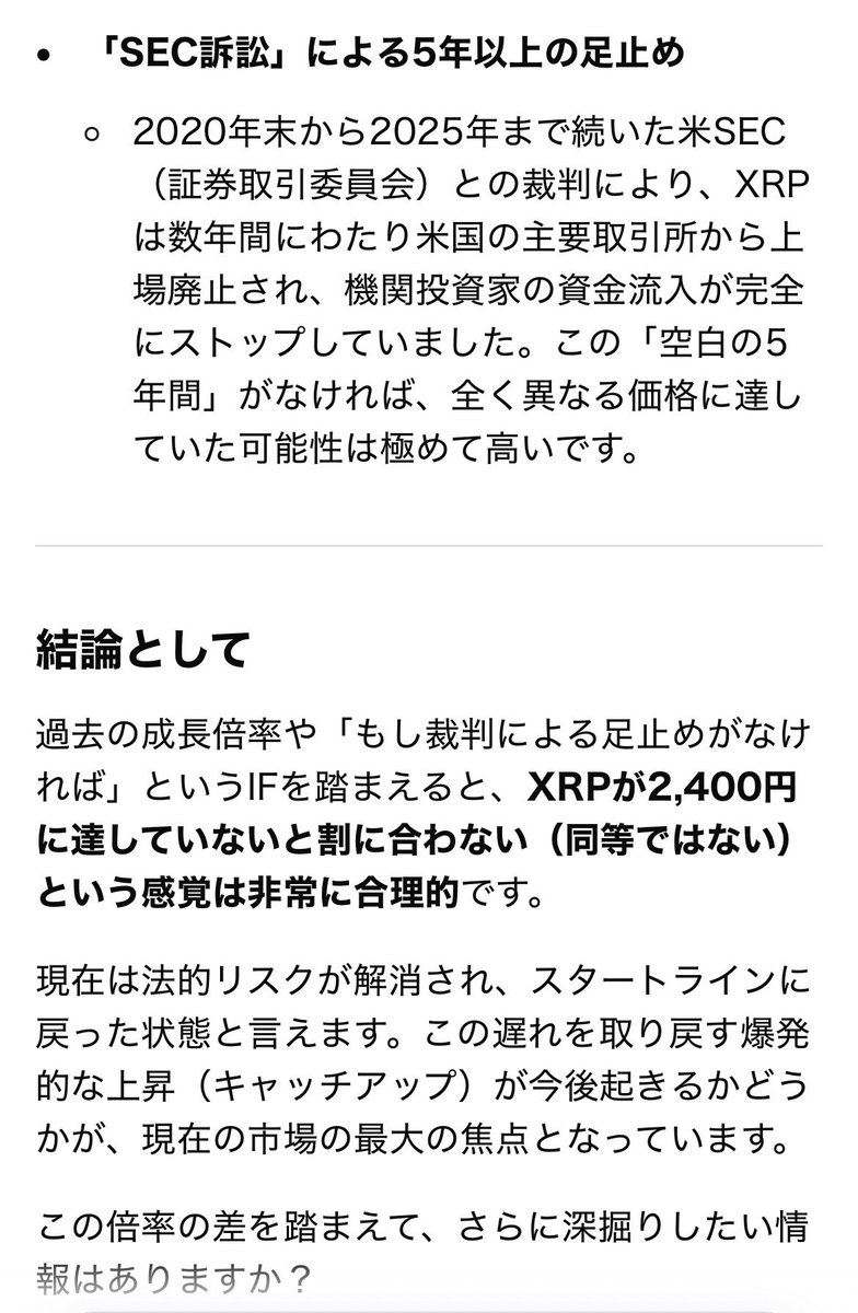TT20628128's tweet photo. #BTC #ETH 
2017中盤から年末の価格と現在の
倍率を考えて

#XRP はおいていかれている

これは昔から言っているし
スタートはまだまだ https://t.co/g6af7yjlfg