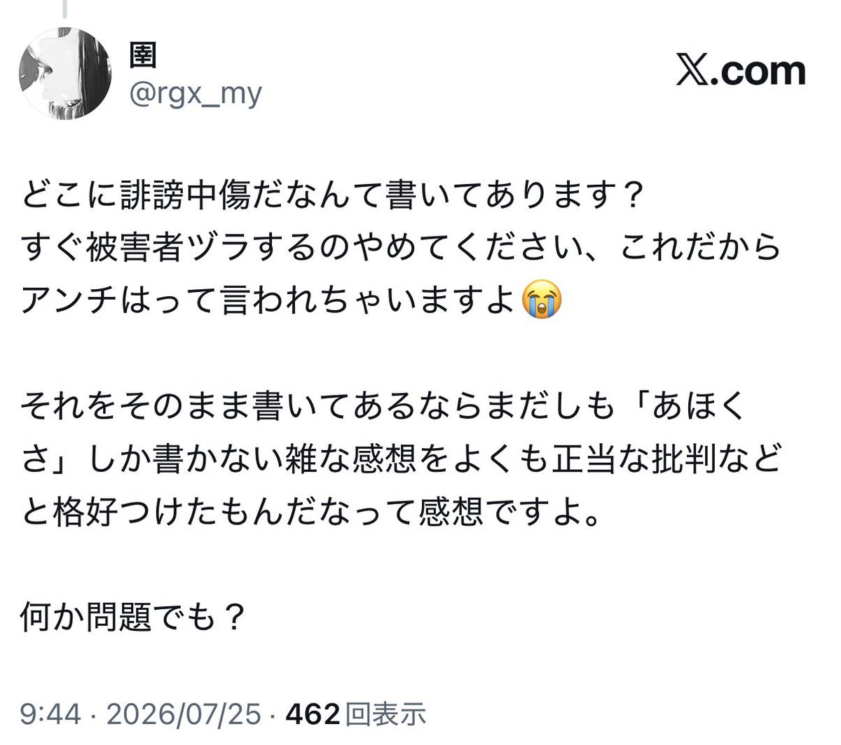 圉 tweet media
