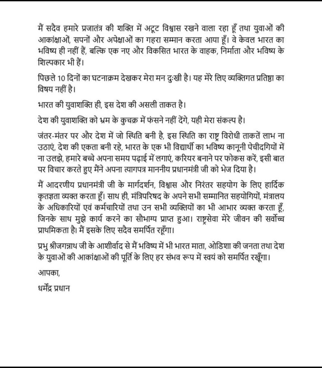 ketankrulz's tweet photo. The resignation of Mr Dharmendra Pradhan shows what can youths of India can do.
This is just the beginning of an new Era.
I would like to congratulate all who supported and fought for their rights.
@CJP_for_India @RahulGandhi @Wangchuk66
#Supportme #Youths #Genz. https://t.co/SG8GKgqykp