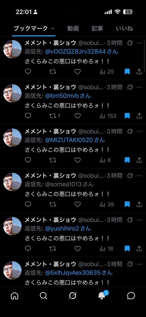うおちゃんⅡ 👹 tweet media