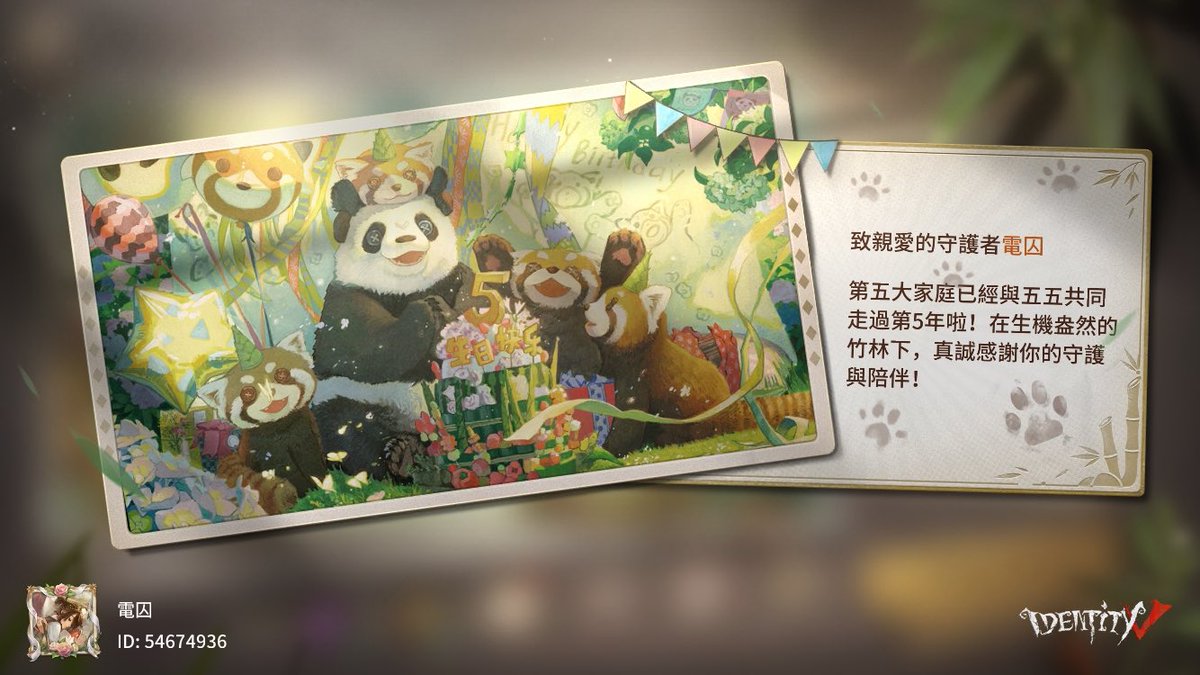 W831K's tweet photo. 我在“第五人格”，快來和我一起玩吧！ https://t.co/AjWpSKNMSM
