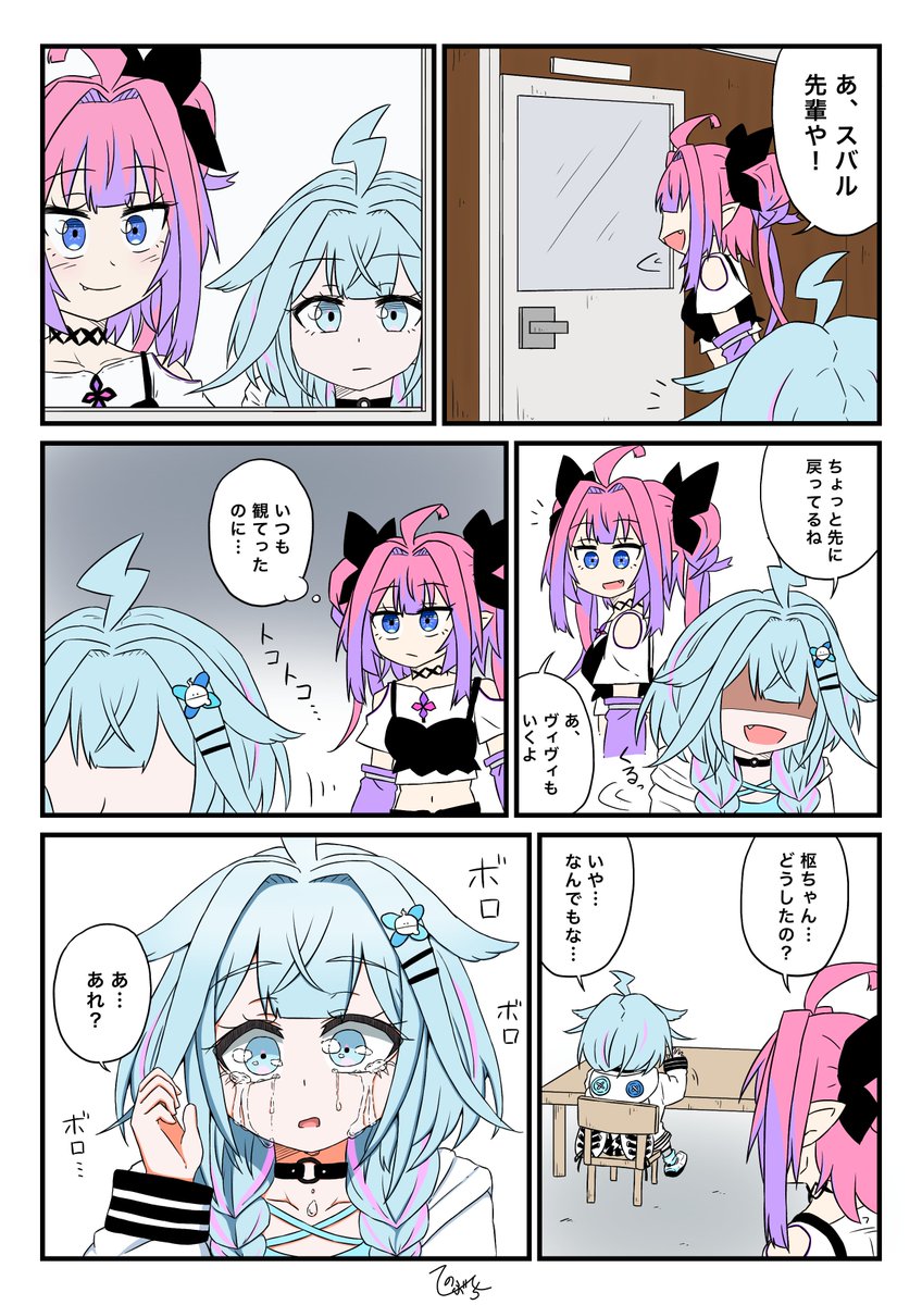 hinobuchi's tweet photo. 枢スバ　漫画 カラーver.(1/5)
#すくすく枢
#プロテインザスバル https://t.co/RgeVpRzJla