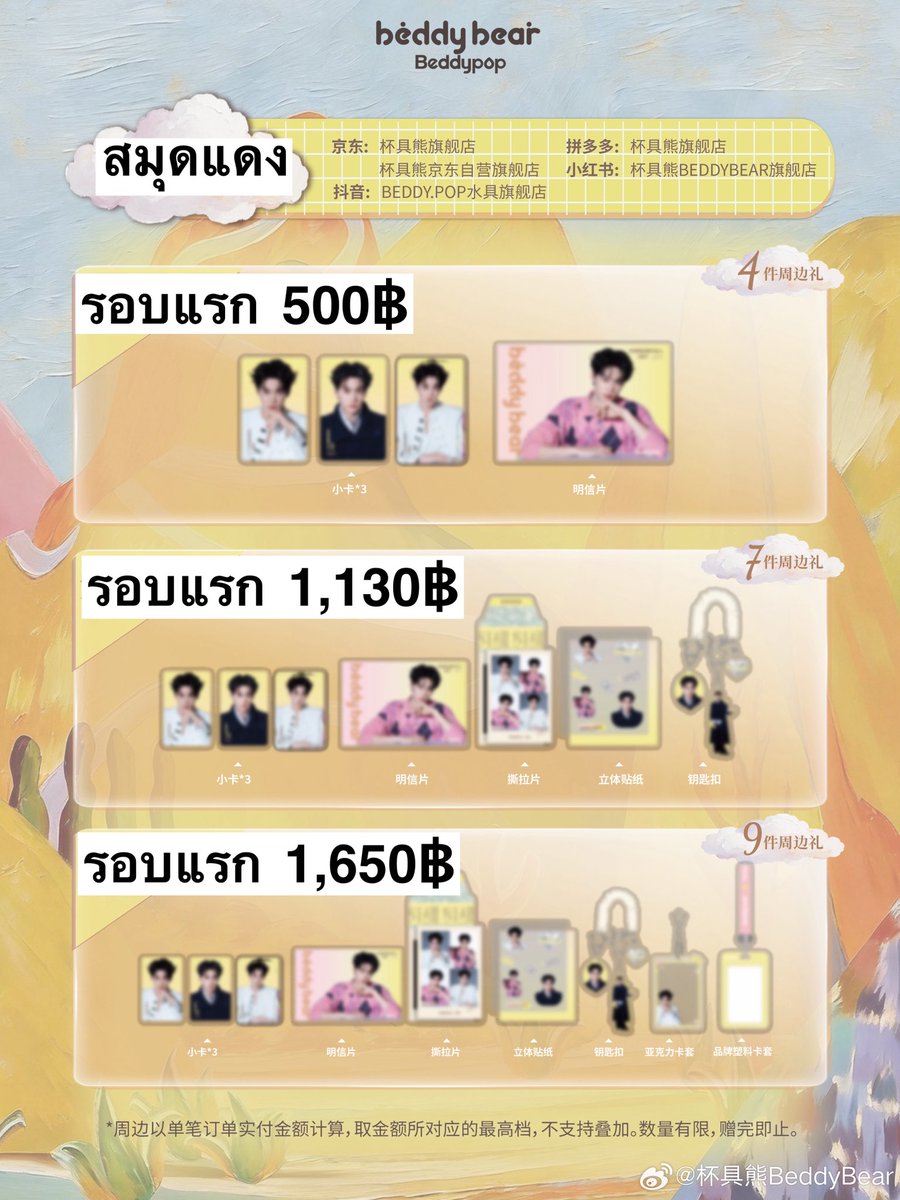 ⋆ จีจี้ ♡ ⋆ tweet media
