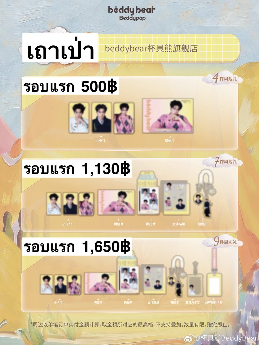 ⋆ จีจี้ ♡ ⋆ tweet media