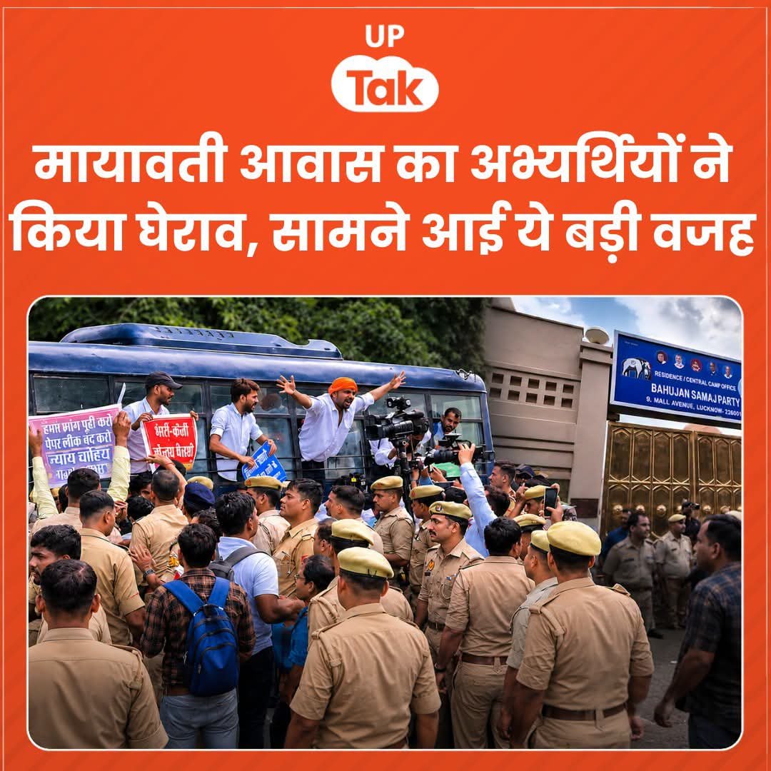 PulsePublicIN's tweet photo. यूपी की 69000 शिक्षक भर्ती के पिछड़े,
दलित युवाओं ने बहन मायावती जी के
लखनऊ आवास पर धरना प्रदर्शन करके "संवैधानिक-आरक्षण" की आवाज
बुलंद की!

सामाजिक न्याय का ढिंढोरा पीटने वाली
योगी सरकार इन हकदारों को सड़कों
पर क्यों तड़पा रही है?

@Mayawati 

#69000_शिक्षकभर्ती_आरक्षण_घोटाला https://t.co/fdtqLgrwrx