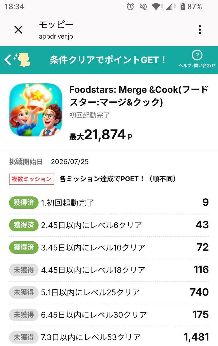 borinki2525's tweet photo. Foodstars: Merge &amp;Cook昼過ぎに取れたけど１日って今日の０時までなのか明日の昼過ぎまでなのか⋯？　#ポイ活　#モッピー https://t.co/v9GcuVoKnq